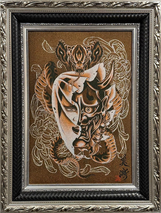 美漸般若／菊／キングコブラ